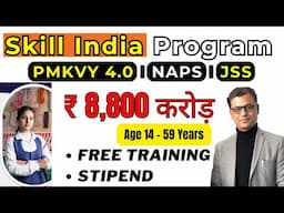 Skill India Program | PMKVY 4.0 - 2026 | Rs. 1500 Stipend #trining #skillindia