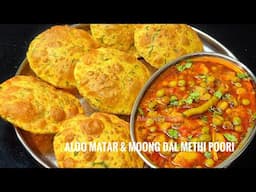 Simple Cooker Recipe in 10 Min/ ढाबा स्टाइल आलू मटर सब्जी & मूंग दाल मेथी पूरी/ Dhaba Lunch at Home