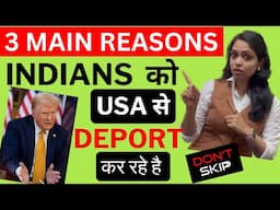 3 Main Reasons for Deportation of Indians in 2025 from Trump Gov.| Why Indians are Being Deported US