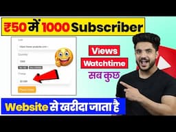 Youtube par Subscriber, Views, Watch time kaisa Buy kare | how to buy youtube subscribers