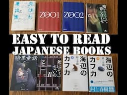 Easy to Read Japanese Books | Best Reading Practice for Beginner and Intermediate Read Real Japanese