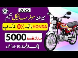 Honda Bikes on Easy Installments with Zero Markup from Meezan Bank | Meezan Apni Bike Sachem 2025