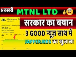 MTNL Share Latest News today update | mtnl share news update | mtnl share news today update