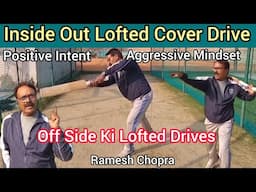 Inside Out Lofted Cover Drive Off Side Ki Aggressive Batting Off Side Ki Lofted Drive Marna Seekho