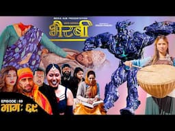 Bhairabi | भैरबी | Nepali Web Series | Episode 69 | 27 Jan, 2025 | Hiubala, Okesh, Niyukti, Ayushna