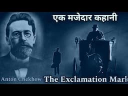 The Exclamation Mark - Anton Chekhov Story In Hindi| Hindi Audiobook | Bedtime Stories In Hindi