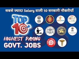 Top 10 Highest Paid Govt Jobs in India | Govt Jobs 2022 | Top 10 Salary | Educationiya