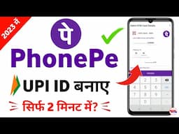 upi id kaise banate hain - phonepe upi id kaise banaye