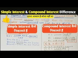 Difference Between Simple Interest and Compund Interest! How to Calculate Compound Interest