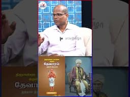 உ.வே.சாமிநாதையர் கடைசி ஆசை இதுதான்! - Writer Pa.Saravanan on U.Ve.Sa