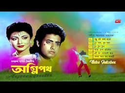 Agneepath | অগ্নিপথ | Video Jukebox | Omor Sani | Jinat | Rojina | Full Movie Songs | Chitrabani CB