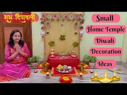 Beautiful Diwali Mandir Decoration Ideas | Home Temple Decor for Diwali 2024 | Urban Rasoi