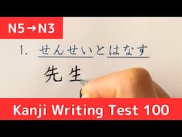 Write Japanese Kanji with 100 Short Sentences | Countdown Challenge!