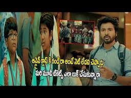 ఆన్లైన్ క్లాస్ కి నెట్ లేదు అని చెప్పి సినిమా టికెట్స్ ఎలా బుక్ చేసుకున్నరు రా..! Prince Movie | Maa