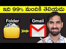 How to Send Entire Folder via Gmail (Easy & Fast!) Telugu | Send Folders in Gmail