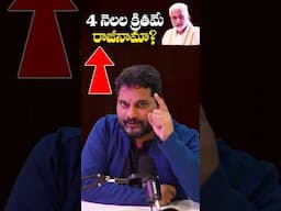 VijayaSaiReddy Exit : You Didn't Know..? #short #shorts #shortvideo #shortfeed #shortsvideo #ysrcp