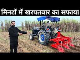 खेत में मचाया तहलका, किया खरपतवार का नाश | Agrizone Sugarcane Weeder | Ganna Weeder