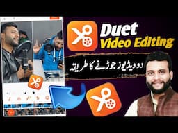 Do Video ko Ek Sath Kaise Jode | Duet Video Kaise Banaye | Do Video ek Sath Kaise Jode