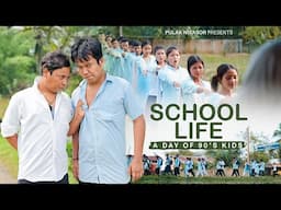 SCHOOL LIFE - A DAY OF 90's KID | PULAK NIXASOR | ASSAMESE COMEDY VIDEO 2024