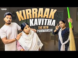 Kirraak Kavitha || The New Panimanishi || Akhil Jackson Vines || Tamada Media