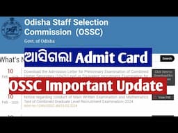 ଆସିଗଲା Admit Card// OSSC Admit Card Out// How to Download Admit Card