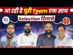 पूरी Team आ रही है एक साथ – अब Selection पक्का!🔥 Gagan Pratap sir #ssc #cgl #ssccgl