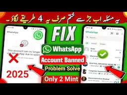 💯 WhatsApp Problem This Account Can No Longer Use Whatsapp Due to Spam 2025| Whatsapp Ban Problem