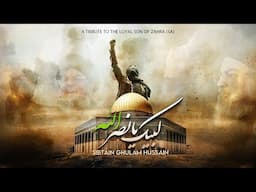 LABBAIK | Tribute to Son of Zahra | New Tarana 2024 | Munajat e Shuhada | Peaceful Music | Sibtain