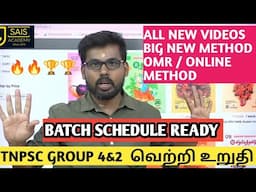 2025GROUP 4  BATCH SCHEDULEநீங்கள் நினைத்த பார்க்காத அளவிற்கு இருக்கும் 100% Confirm 2 வெற்றி உறுதி