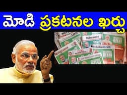 The Rise & Rise of Brand Modi | FACTS4U