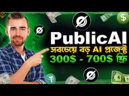 PublicAI Node Live And Airdrop / Biggest Project In AI 2025