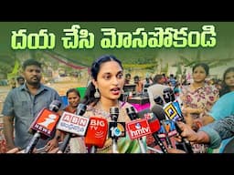 విదేశాల్లో ఉద్యోగాలు.. Job Scams.. Be Alert || Bangkok Pilla