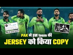 WTC 2025 के लिए PAK की Jersey हुई Launch, Fans  उड़ा रहे मज़ाक | WTC 2025 | Pakistan WTC 2025 Jersey