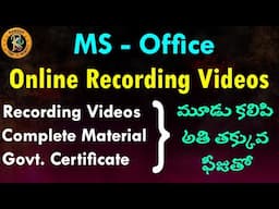 MS Office Recording Videos in Telugu || About RK || By K. Ramesh