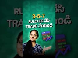 3-5-7 Rule Use చేసి Trade చేయండి | What is the 3-5-7 rule of trading? #shorts  #Telugu #Trading