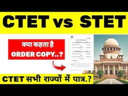 CTET vs STET Order Copy || क्या सच में ctet बाहर हो गया.? छग. में क्या होगा.? #ctet  #supremecourt