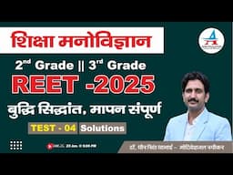 REET -2025 शिक्षा मनोविज्ञान || TEST - 04 Solutions || बुद्धि सिद्धांत, मापन संपूर्ण- By Dheer Sir