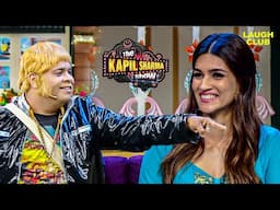 कच्चा यादव ने Kriti Sanon से किया Flirt | The Kapil Sharma Show | Comedy | Kapil Sharma