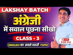 Spoken English Course Class 3 | English Speaking Course Day 3 | English Lovers Live