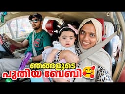 Our New Baby Girl , ഞങ്ങളുടെ അടുത്ത baby