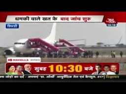 Bomb Threat at Shirdi Saibaba International Airport ~