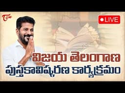 LIVE : CM Revanth Reddy | Release of Vijaya Telangana Book | Telangana | TOne News