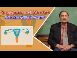 Who should have the operation to prevent having children, a woman or a man? |SJ| 10th Feb 2025 | ETV