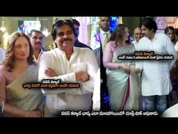 పవన్ కళ్యాణ్ భార్య ఎంత పద్ధతిగా ఉందొ చుడండి | Pawan Kalyan Wife Anna Lezhneva Simplicity At Marriage