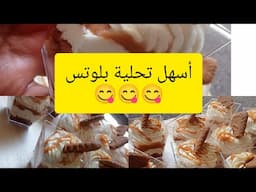 تحليات لشهر رمضان 2025 بطريقه مبسطه ولعشاق لوتس