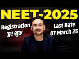 NEET 2025 Application form (Registration) Released | Last Date 07 March 2025 #neet2025 #nta