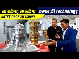 IMTEX 2025 में HAAS के कमाल की मशीन | Haas Automation Showcases the Latest CNC Machinery at IMTEX |