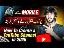 How to create a youtube channel in 2025 , Youtube channel settings , Youtube channel kasy banaye