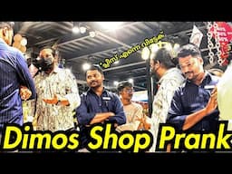 Dimos ൽ കേറി തല്ലുണ്ടാക്കി സ്റ്റാഫ്‌ കരഞ്ഞു | klprank | funny | Mid night sale