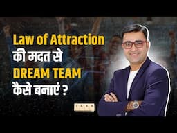 6 Powerful Steps to Build Your Dream Team with the Law of Attraction | Transform With Deepak Bajaj